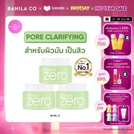 BANILA CO Clean It Zero Pore Clarifying Cleansing Balm 50ml. x3 บานิลา โค คลีนซิ่ง บาล์ม สูตรดูแลปัญ