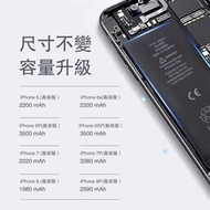 原廠電池 超高容量 電池IPhone6 6Plus I6s 6S plus 7 7P 8P ix 全系列電池