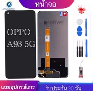 จองานแท้oppo A93 5G（จอ+ทัชสกรีน） รับประกัน90วัน