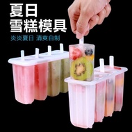 4-piece Old Popsicle Mold with Lid Household Children Cute Popsicle Ice Cream Mold diy Homemade Ice Cream Ice Cream Mold XJ7B