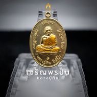 Charoenphon Coin Luang Pu Tim Isrigo Rathan Rai Temple Prosperous Model Golden Meat Enameled With Ro