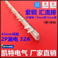 2P Leakage 32A Busbar Red Copper 1.0 Thick * 5mm Wide DZ47 Busbar Red Copper Busbar KT008