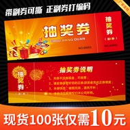 抽奖券 精美优惠券抵用券印刷 刮刮卡代金券 门票提货券制作Lottery Ticket Exquisite Coupon Voucher Printing20251226