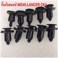 Front Bumper Clip Ms40: LANCER CK4 Is A Bag (1 10 Pieces)