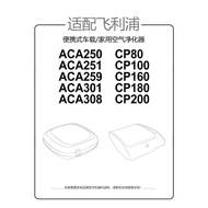 Suitable for Philips Car Air Purifier Filter Mesh ACA308/CP100/CP180/CP200 Filter Element