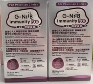 全新現貨❣️ 買兩盒包順豐站/智能櫃📦                   G-NiiB Immunity Pro 免疫專業配方           (診所版，1盒28包)