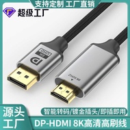Dp to hdmi Adapter Cable 8K60hz Laptop Monitor Video Connection HD Cable Large dp to hdmi