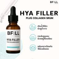 BFILL- HYA FILLER PLUS COLLAGEN SERUM เซรั่มเติมความชุ่มชื้นให้แก่ผิว 15 ML.