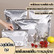 Food Storage Frozen Bag Aluminum Foil Keep Fresh Quality 99.9% Antibacterial