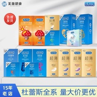 [hot] Durex Condom LOVE Bold Love Ultra-Thin Vitality Condom Thread Thermal Sleeve Family Planning Supplies Batch