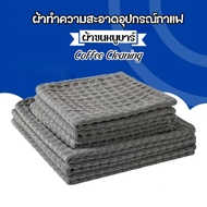 Coffee Equipment Cleaning Cloth Bar Towel For Barista Counter Polyester Fiber Barista Towel