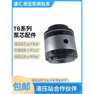 Double Blade Pump Accessories T6C/T6D/T6E/T6CC/T6DC/T6DD/T7 Pump Core Pump Shaft Fixed Rotor