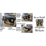*New*DEWALT Model DWST83395-1 Standard Tool Box + 2-Tier Drawer *Comes With A Built-In Compartment* TSTAK 2.0 Combo Kit