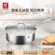 双立人（ZWILLING）Passion平底锅煎锅牛排锅煎饼煎蛋锅炒菜锅具不锈钢厨具 渠道专享 24cm不锈钢煎锅