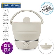 香港行貨一年保養- 旅行摺疊多功能電煮鍋(米色)