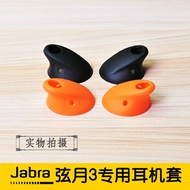 Suitable for jabra jabra jabra 3 STORM Earphone Silicone Case Xuanyue 3 Earbuds Ear Rubber Ear Cap E
