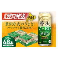 ふるさと納税 ビール 北海道 札幌市 クリアアサヒ 贅沢ゼロ 500ml 24缶 2ケース 計48缶 最短翌日発送 北海道工場製造 発泡酒 新ジャンル ビール工場製造 アサ…