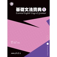 Basic Grammar Collection 1 ESSENTIAL ENGLISH USAGE & 1/J. B. ALTER < Sanmin > Guru Series [Sanmin On