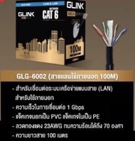 สายแลนCAT6ภายนอก OUTDOOR UTP LAN CABLE CAT6 100เมตร GLink รุ่นGold รหัสGLG-6002