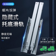 Damping Rebound Bottom Support Factory Direct Sale Buffer Three-Section Drawer Hidden Slide Rail Sli