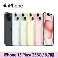 【Apple】 iPhone 15 Plus 256G (送保護殼+玻璃保護貼)