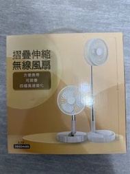 無線風扇