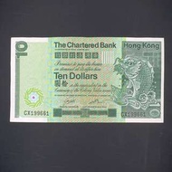 1981年渣打銀行10元紙幣  ( CX199661 )