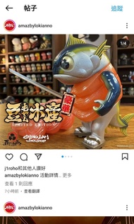 徵豆芽水產 鮪魚前輩 豪華版