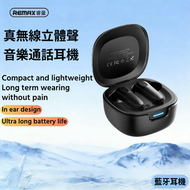 REMAX - CozyBuds W38 真無線立體聲音樂通話耳機 藍牙耳機 運動耳機 超長待機 真無線音樂通話耳機 音質靚
