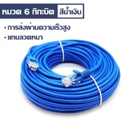 สายแลน CAT6 LAN Cable สายอินเตอร์เน็ต สายอินเตอร์เน็ตVention Ethernet Cable Cat6 Lan Cableความเร็วสูง ยาว3m/5m/10m/15m/20m/25m/30/40/50mสายแลน