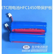 ETC電池全新原裝HFC1450 3.2V500mAh磷酸鐵鋰電池代替HFC1650-1S