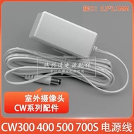 Suitable for Xiaomi cw500/cw400/cw300/cw700s Outdoor Camera Power Extension Cord 12v1a