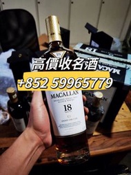收麥卡倫 Macallan 麥卡倫 威士忌 蘇格蘭威士忌 單一麥芽威士忌