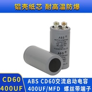 ABS 400MFD250VA Motor Motor Starter Capacitor 125V400MFD/250V400uf Full Range