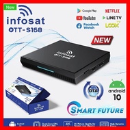 ✨✨BEST SELLER🎉🎉 กล่อง INFOSAT Android10 OTT-S168 (ต่อไวไฟดูทีวีได้เลย โหลดแอพเพิ่มผ่าน play store ได