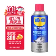 WD-40汽车窗润滑剂wd40玻璃升降异响消除油天窗胶条保护剂上光软化保养