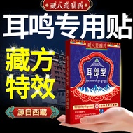 Ready Stock Immediate Shipment Hidden Eight Barren Made Neural Sounding Stickers Ear Kang Ear Deaf B