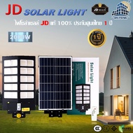 JD Solar light ไฟถนนโซล่าเซลล์ 2000W 1600W 1200W โคมไฟโซล่าเซล  LED SMD พร้อมรีโมท รับประกัน 1 ปี หลอดไฟโซล่าเซล JD ไฟสนามโซล่าเซล ไฟถนนโซล่าเซลล์ JD