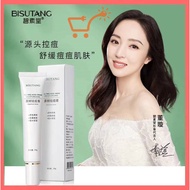 BISUTANG Aloe Vera Gel Ance Removing Cream Tea Tree Anti-Ance Cream 碧素堂茶树祛痘膏淡化痘痘印