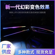 Applicable Car Invisible Ambient Light Car Instrument Light Hidden Ambient Light Rhythm Atmosphere L