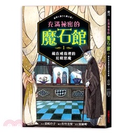 3791.充滿祕密的魔石館01：藏在戒指裡的紅眼惡魔