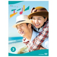 TV drama series Yell complete edition DVD BOX3 【Direct from Japan】