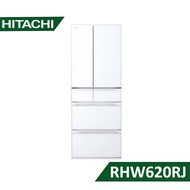 【含標準安裝】【HITACHI 日立】《送饗食天堂平日晚餐卷二張》614L 日本製 變頻六門冰箱 RHW620RJ-XW 琉璃白