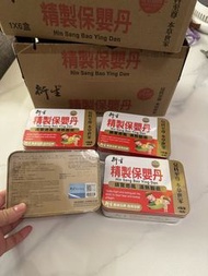 保嬰丹