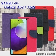 Samsung Galaxy A52 / A52s 5G 經典書本雙色磁釦側翻可站立皮套 手機殼 可插卡 保護套 黑色