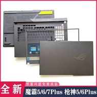 Moba 5/6/7Plus God 5/6Plus G713P/R/Q/0 G733C/Q/P Case A Case B Case CD Case