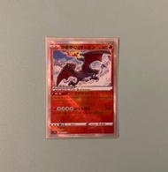 光輝噴火龍K(S12a-015)(天地萬物)🔥日版現貨 PTCG 寶可夢 Pokémon 寵物小精靈 遊戲卡