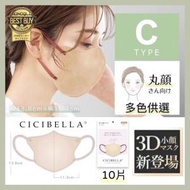 CICIBELLA - 日本 3D 小顏|無鐵線|超快適|立體|細面|防花粉|口罩 (C款 Apricot), 509a