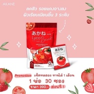 AKANE LYCO BRINK  1 pack 30 sashet 🍅🍓🌤️  • Serbuk glutation tomato, gula 0%