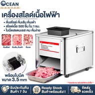 (พร้อมส่ง) Ocean center เครื่องสไลด์เนื้อ  เครื่องหั่นหมู  TJ-85 เครื่องตัดเนื้อ 850W  เครื่องสไลด์พ
